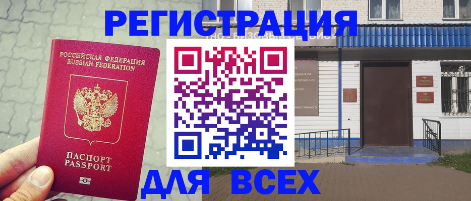 временная регистрация адрес в Суздали