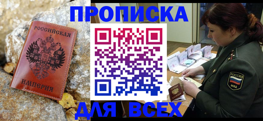 прописка иностранных граждан в Суздали