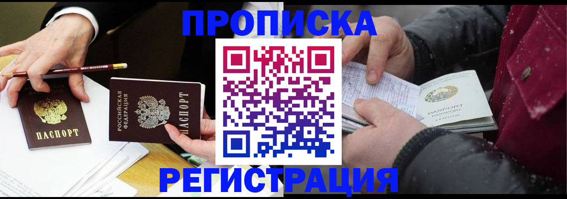 прописка паспорт в Суздали