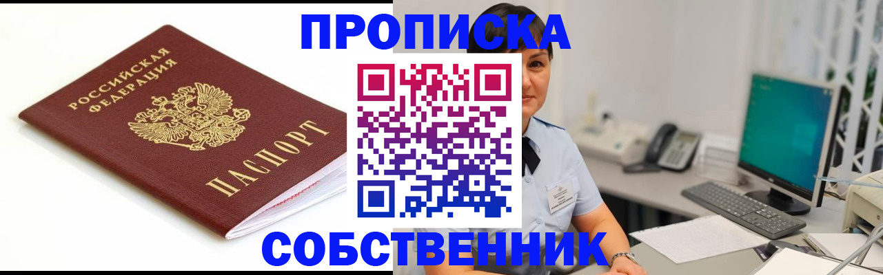 прописка поиск в Суздали