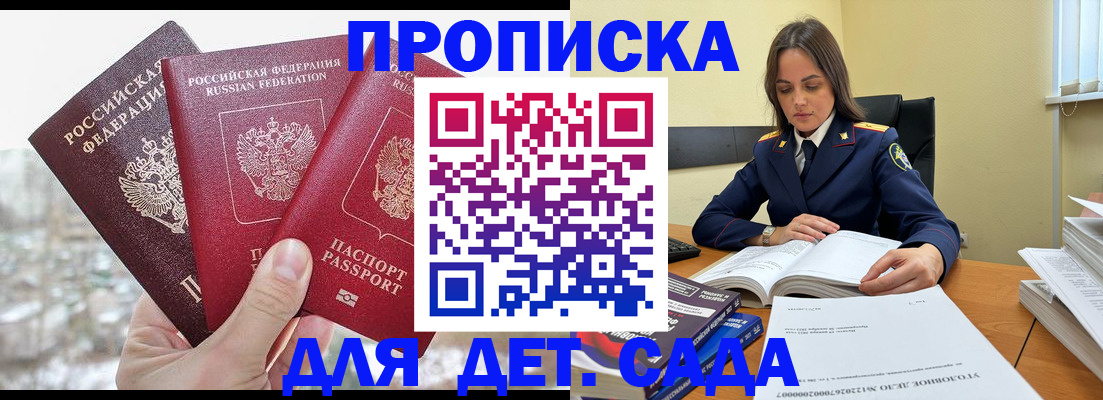 временная регистрация 2025 в Суздали