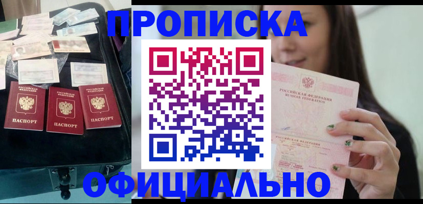 прописка законно в Суздали