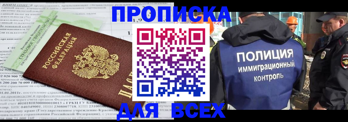 прописка для военкомата в Суздали