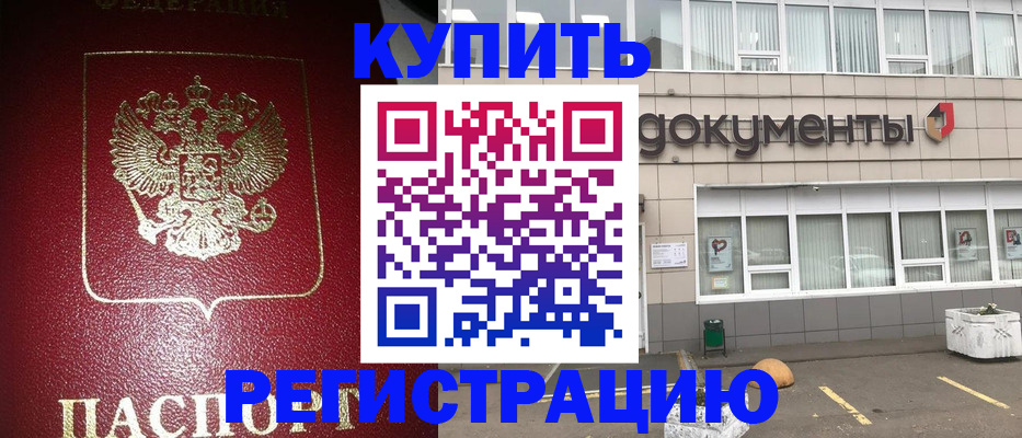 временная регистрация для школы в Суздали